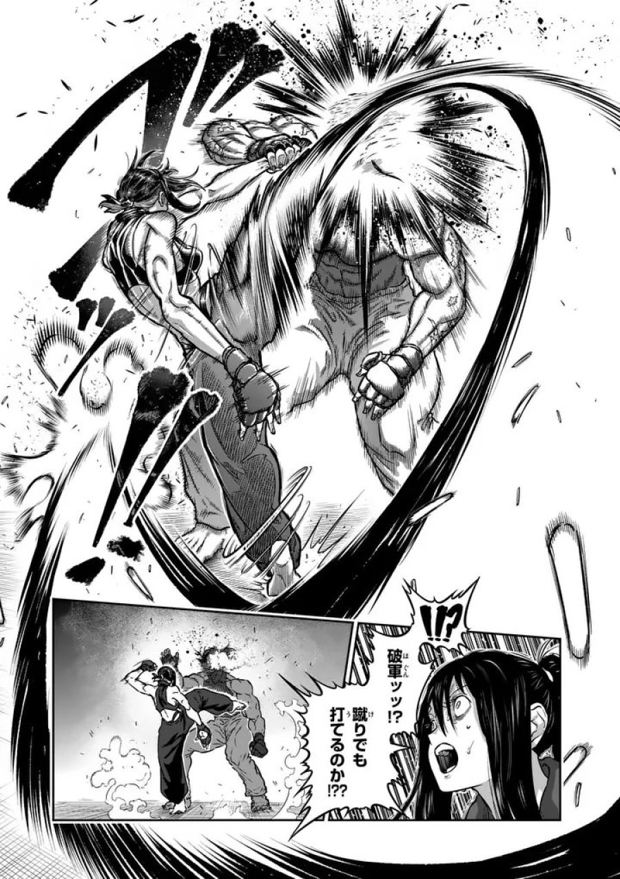 一勝千金 第76話 - Trang 15