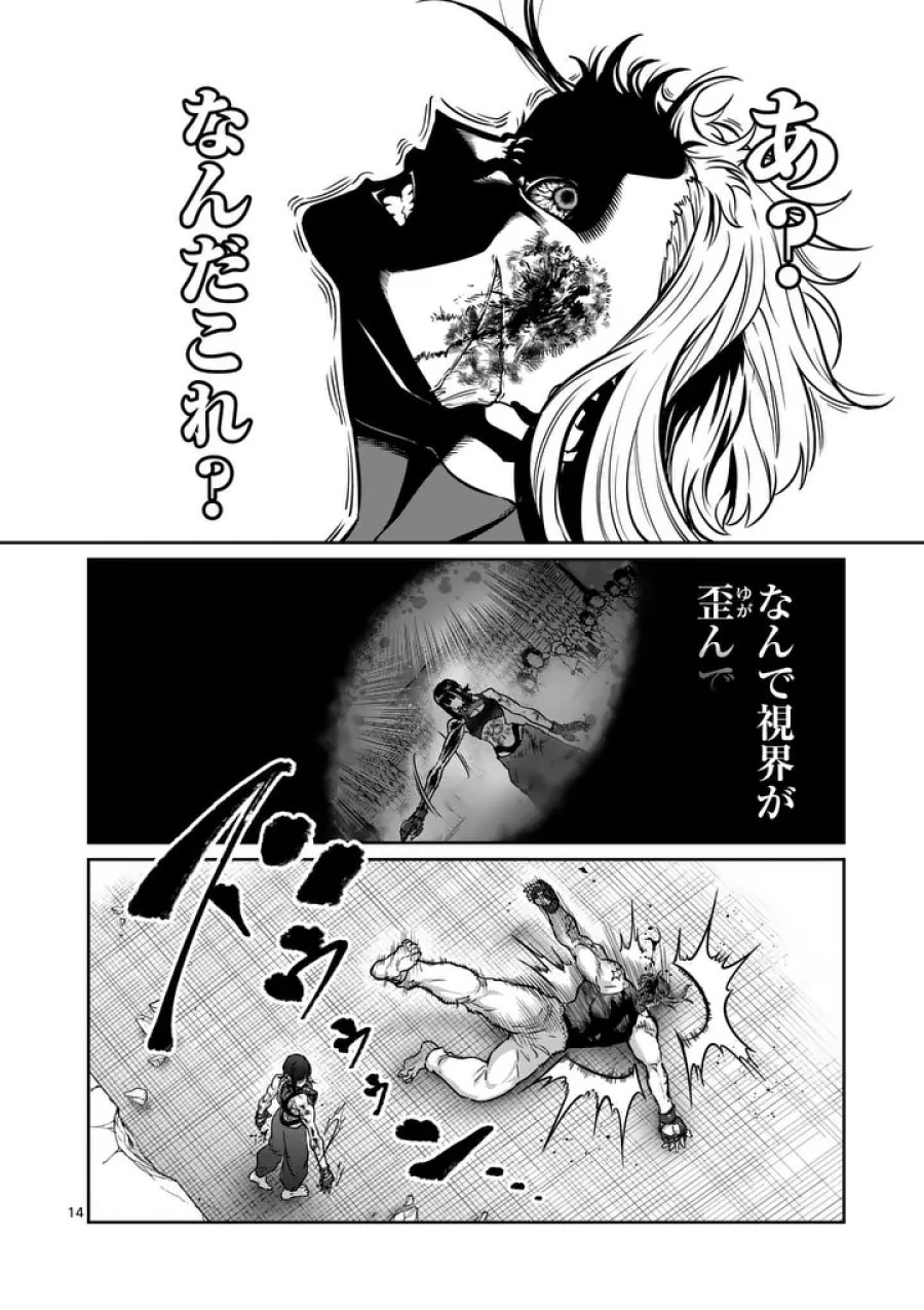 一勝千金 第77話 - Trang 14