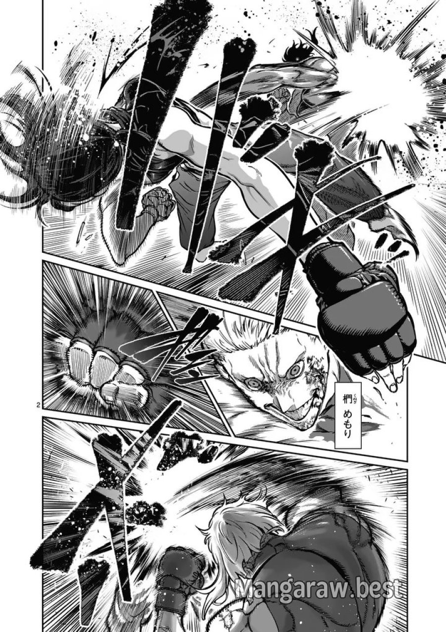 一勝千金 第77話 - Trang 2