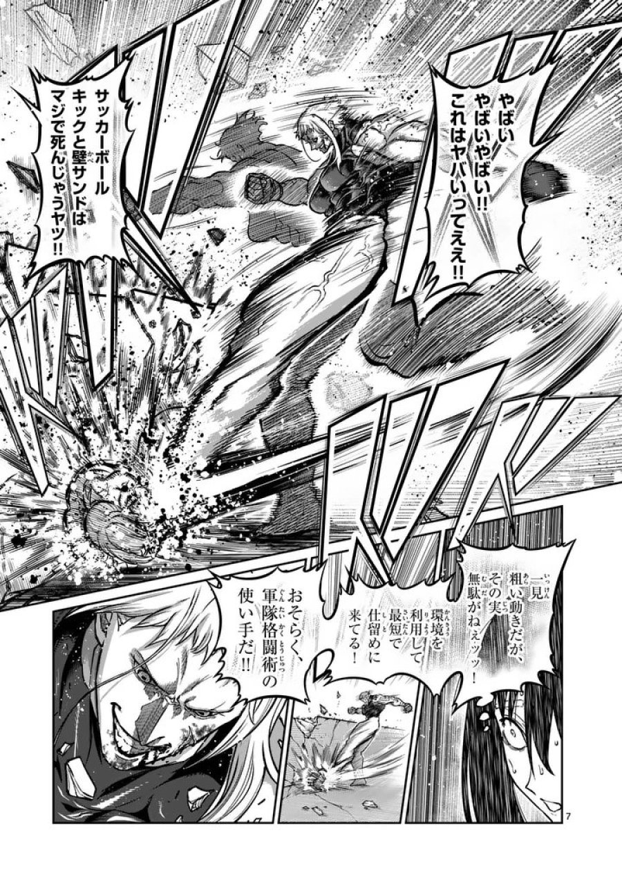 一勝千金 第77話 - Trang 7