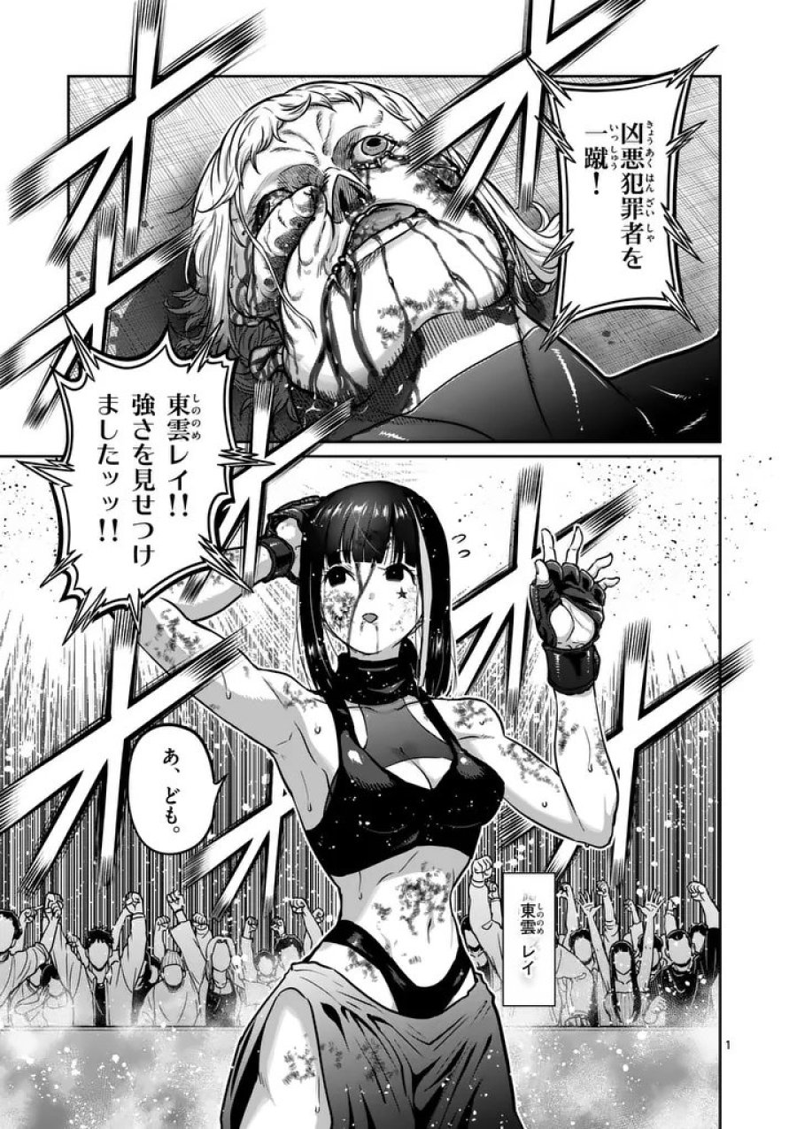 一勝千金 第78話 - Trang 1