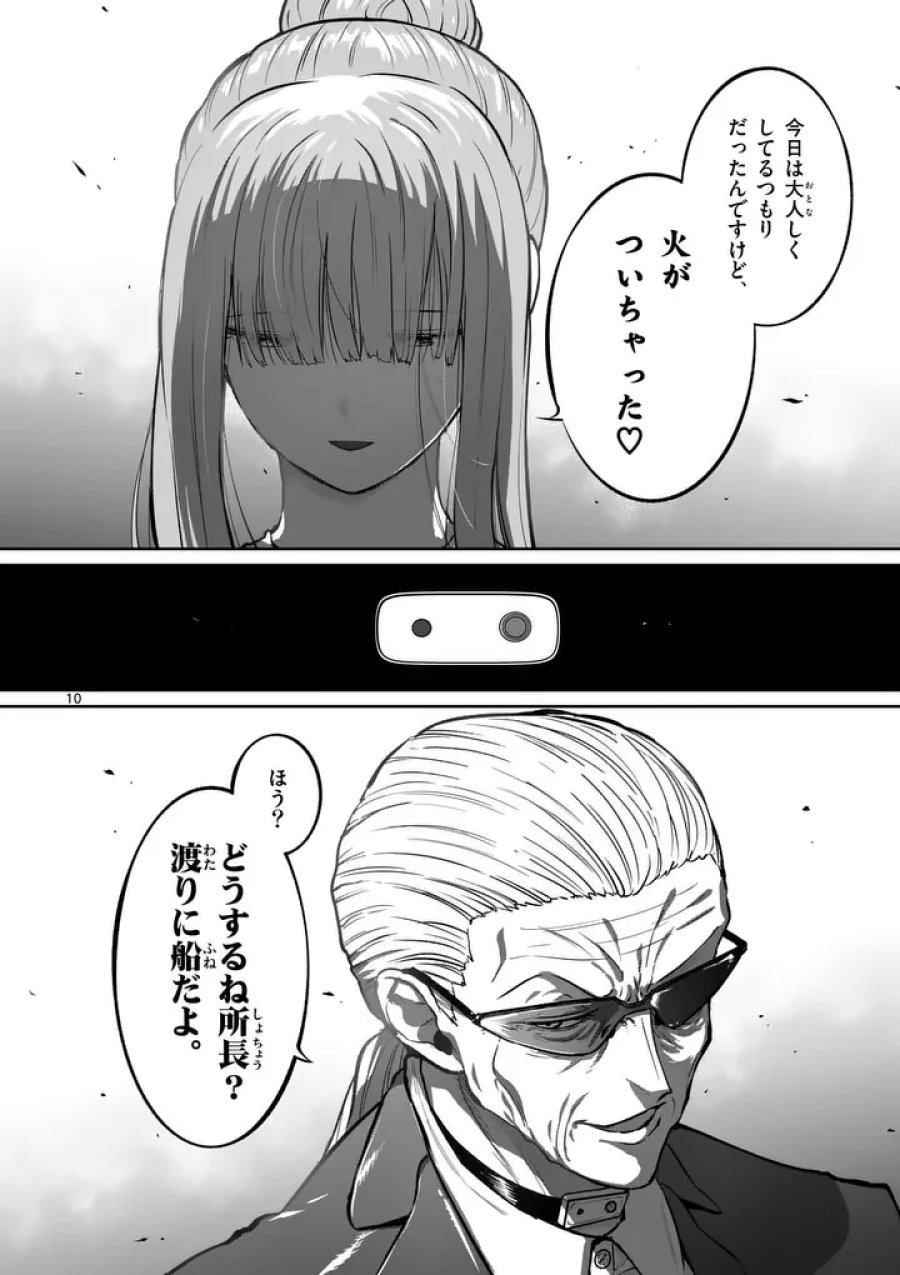 一勝千金 第78話 - Trang 10
