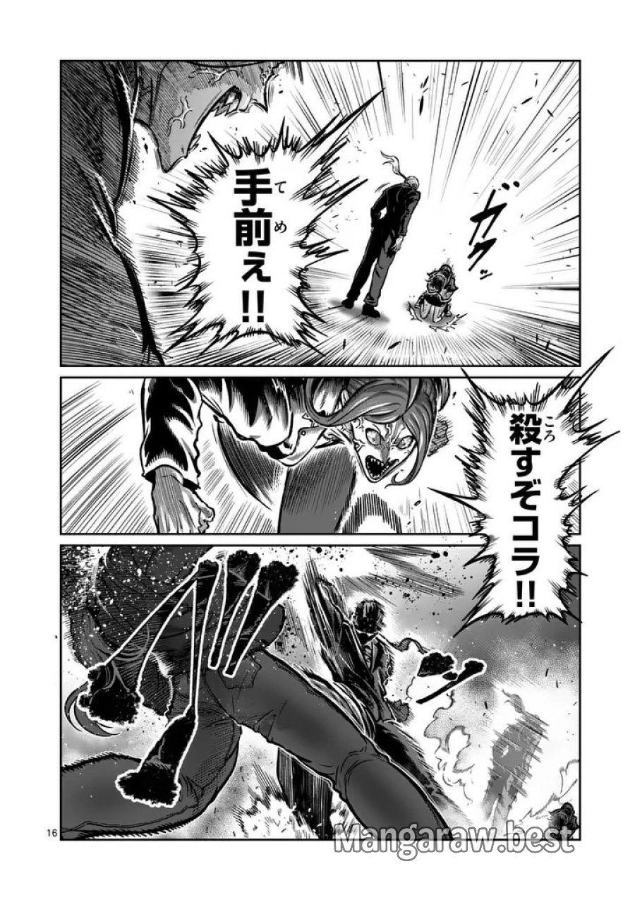 一勝千金 第78話 - Trang 16