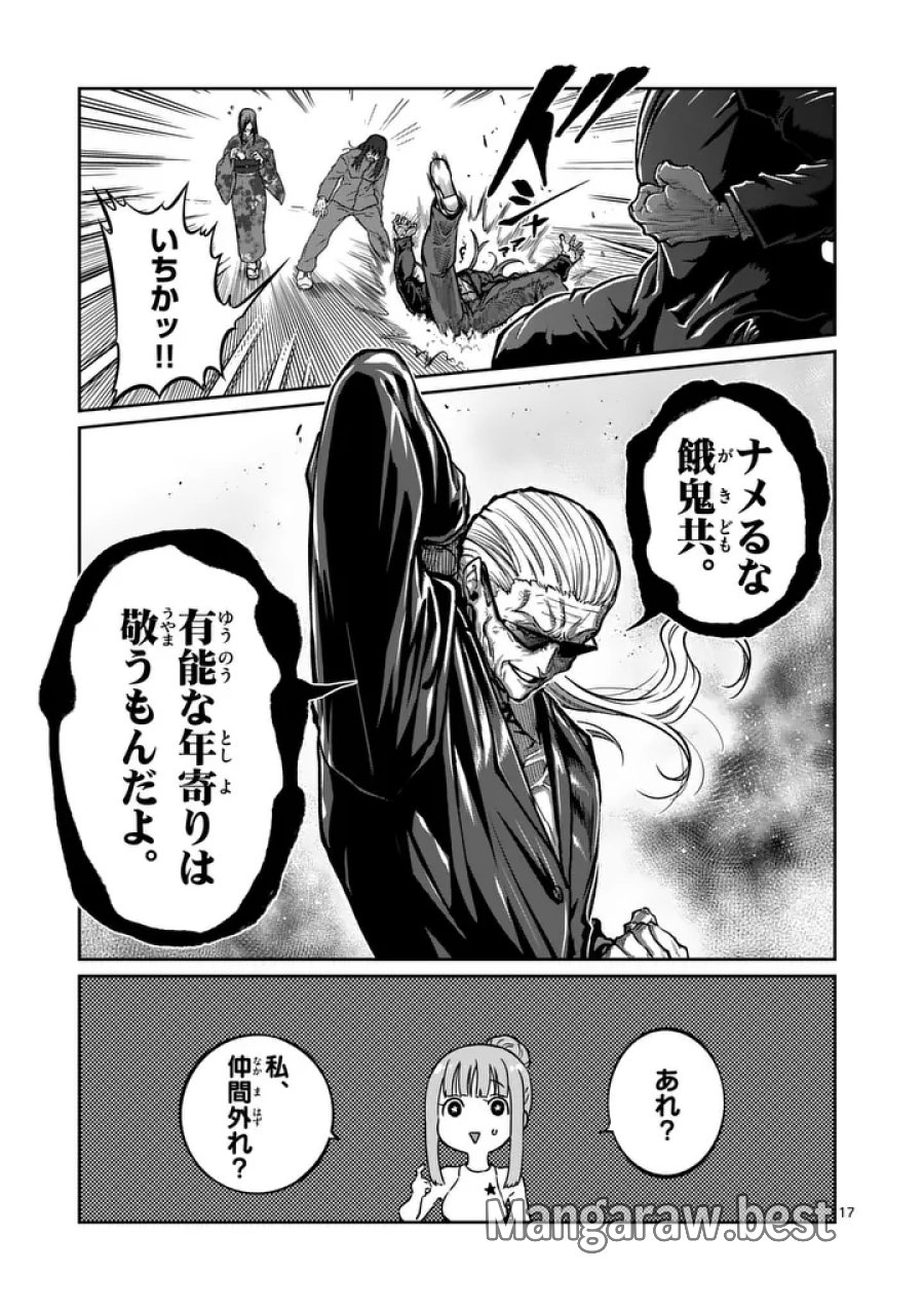 一勝千金 第78話 - Trang 17