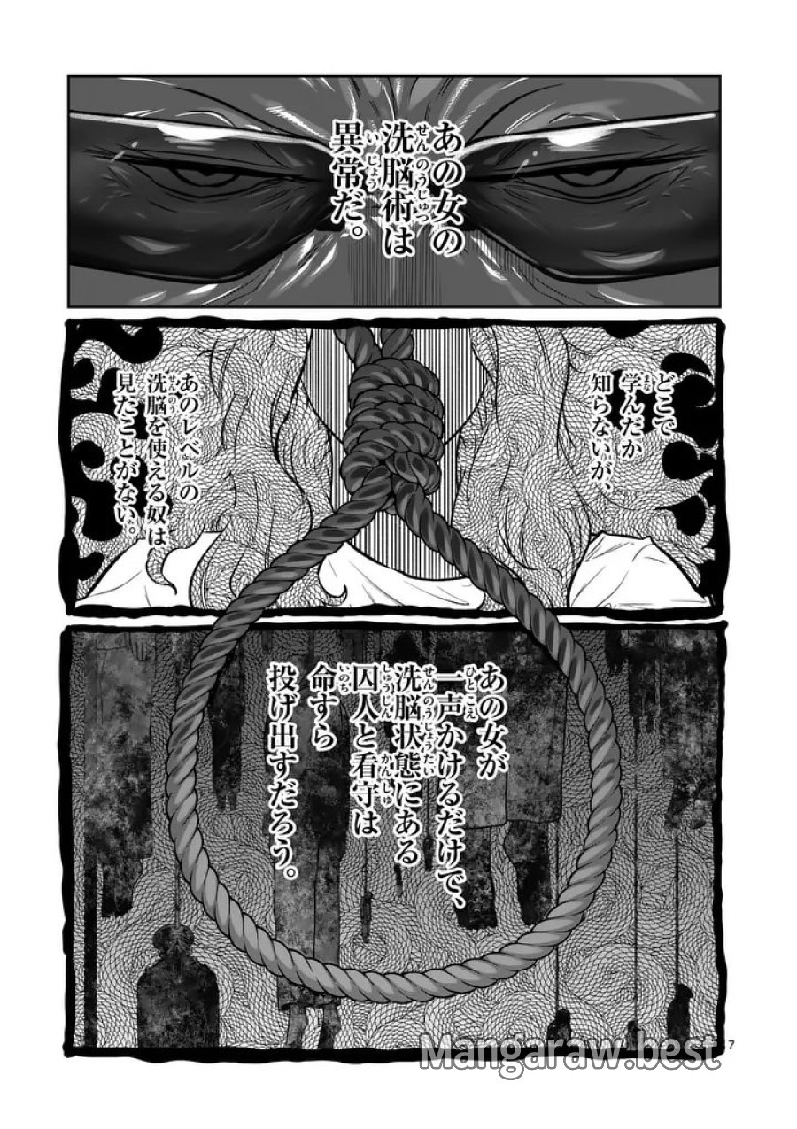 一勝千金 第78話 - Trang 7