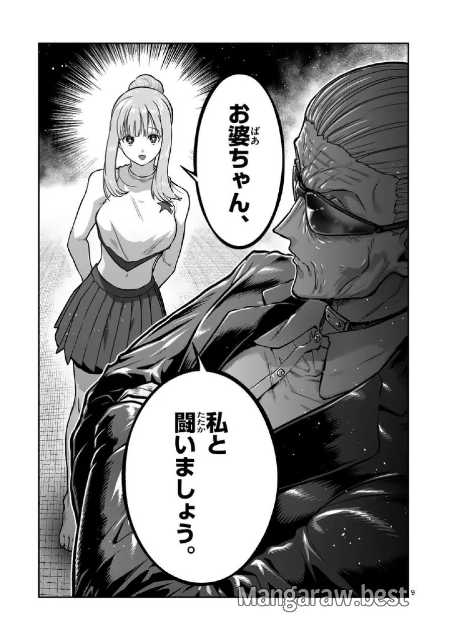 一勝千金 第78話 - Trang 9