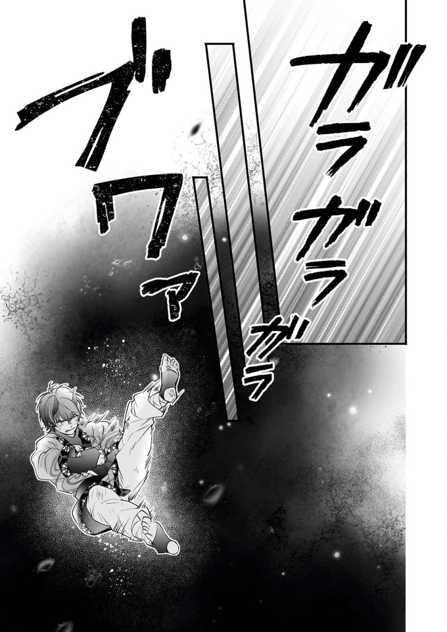 夜叉王の最愛 ～虐げられた治癒の乙女は溺愛される～ 第9話 - Page 13