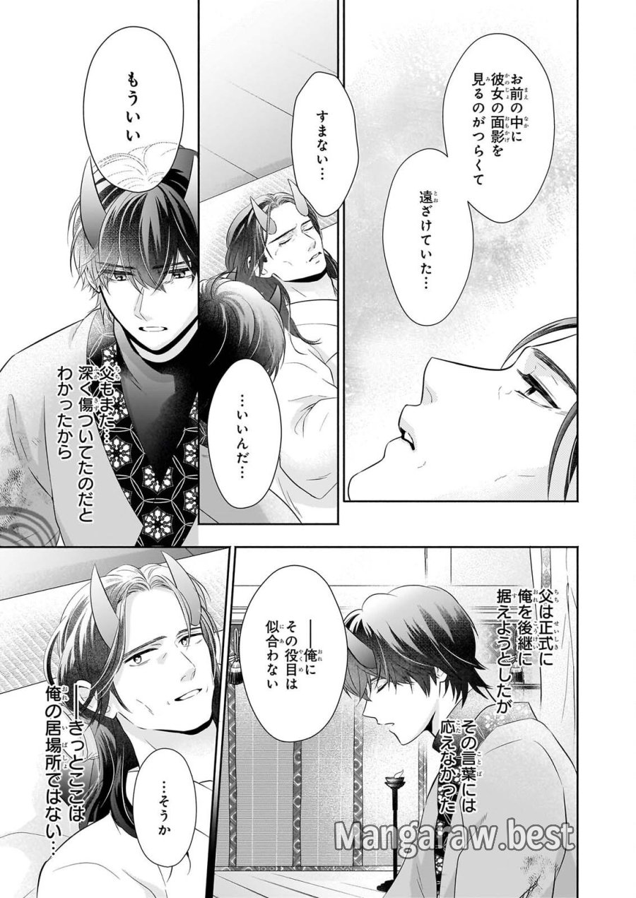 夜叉王の最愛 ～虐げられた治癒の乙女は溺愛される～ 第9話 - Page 19