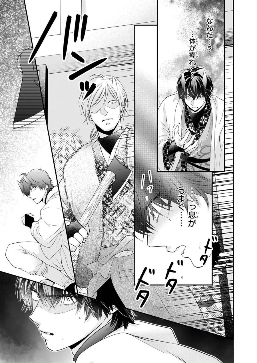 夜叉王の最愛 ～虐げられた治癒の乙女は溺愛される～ 第9話 - Page 9