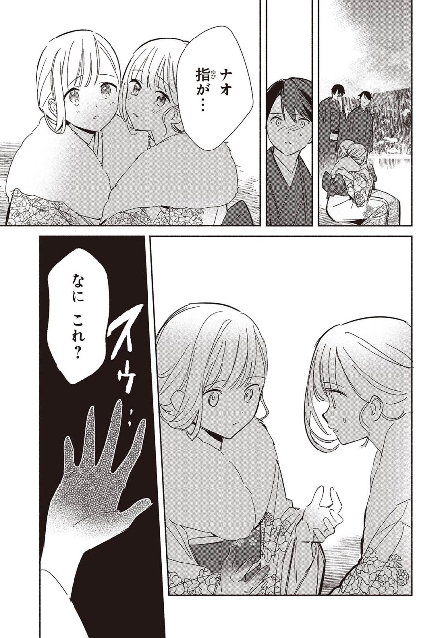 レプリカだって、恋をする。 第34話 - Page 19