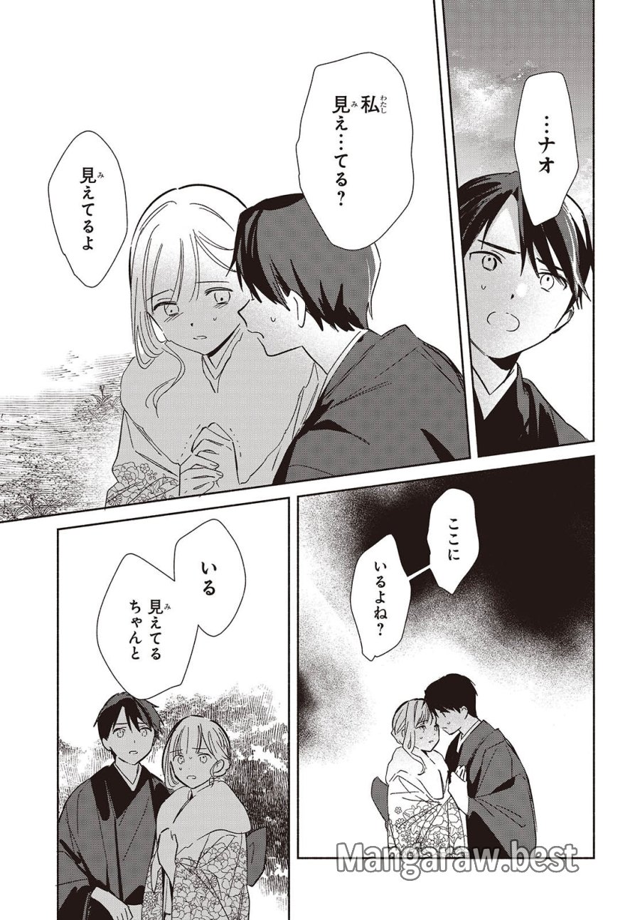 レプリカだって、恋をする。 第34話 - Page 21
