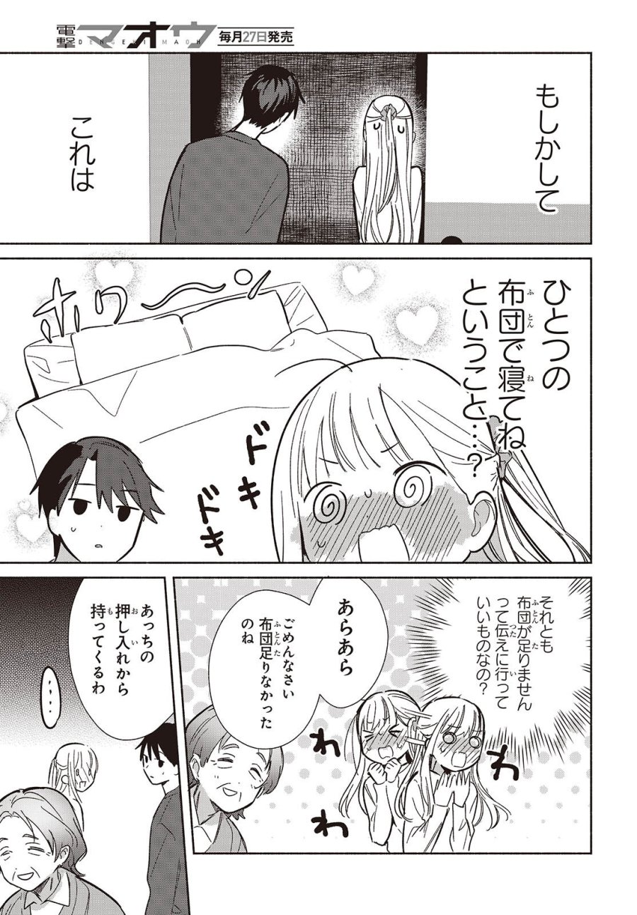 レプリカだって、恋をする。 第33話 - Page 11