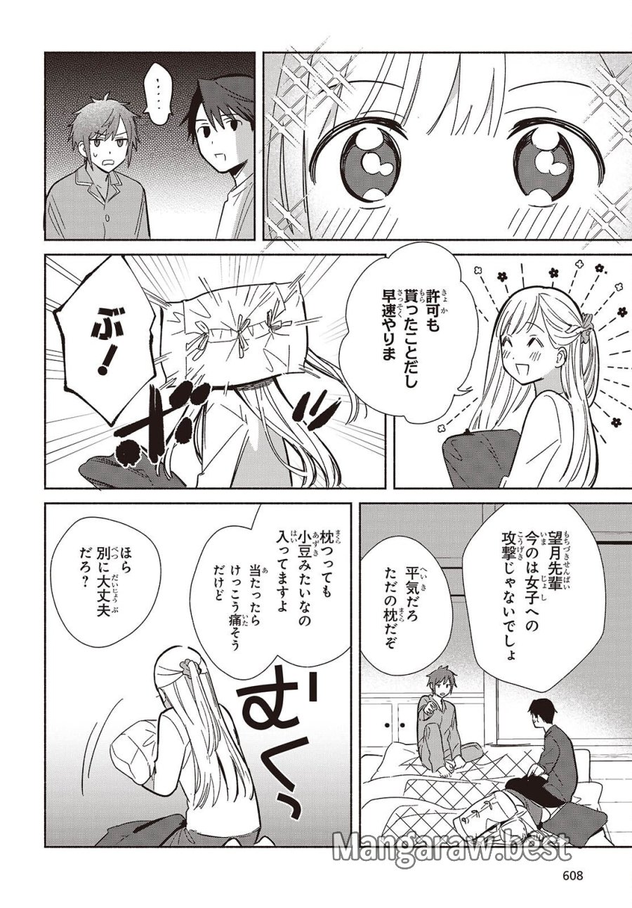 レプリカだって、恋をする。 第33話 - Page 14