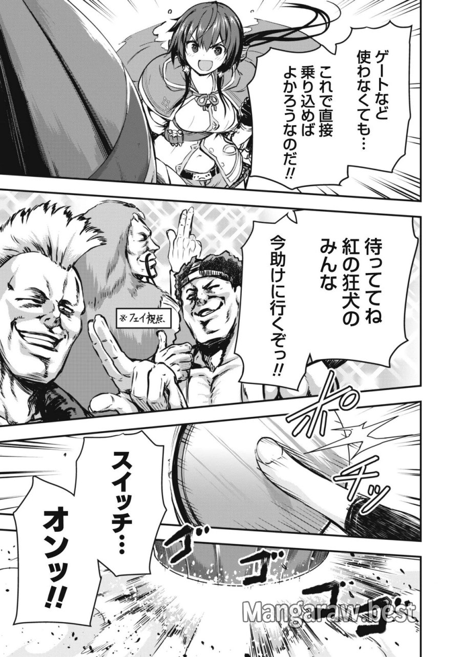 だって、私はフリーダム! 魔工士フェイ、古代文明に挑みます 第2話 - Page 21
