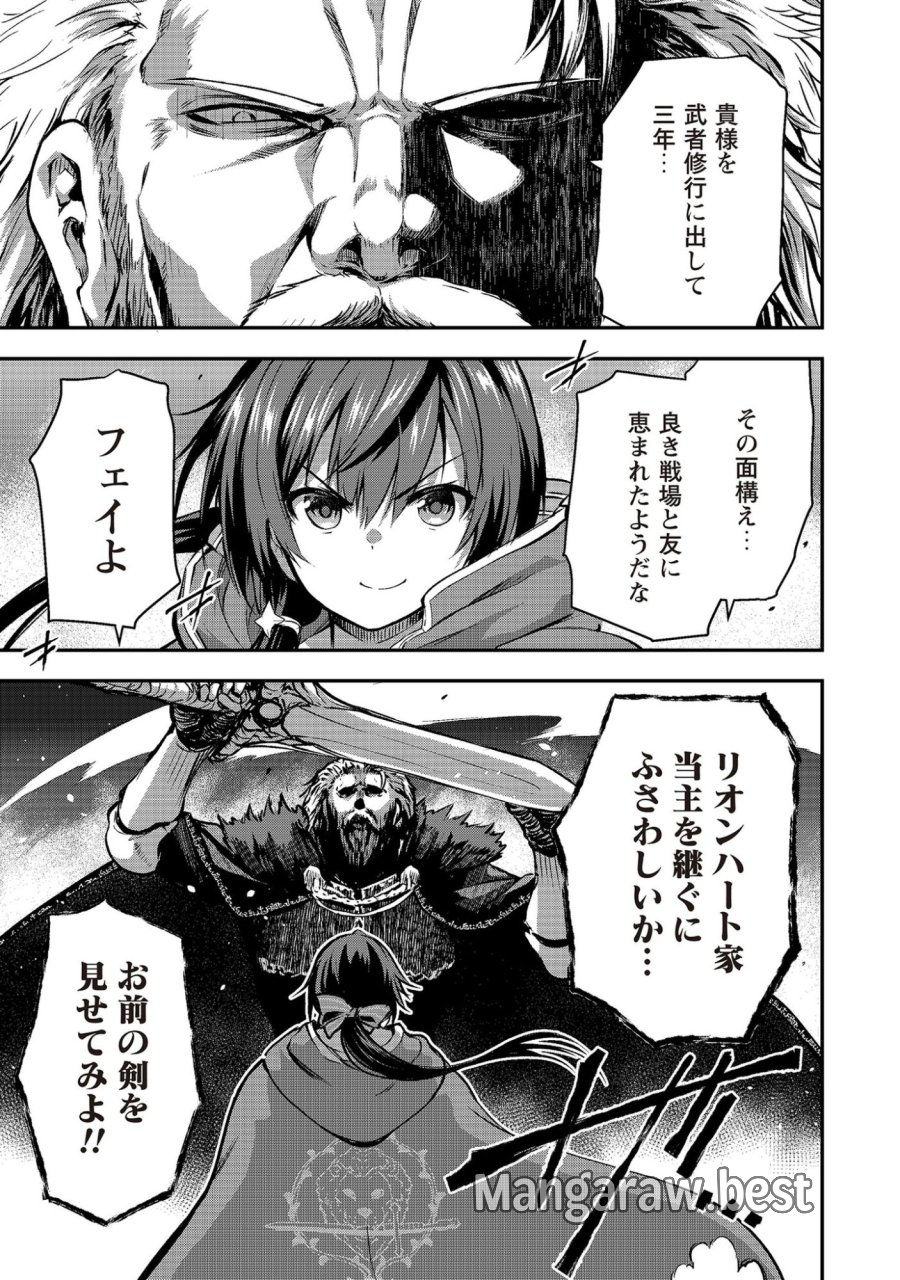 だって、私はフリーダム! 魔工士フェイ、古代文明に挑みます 第0話 - Trang 2