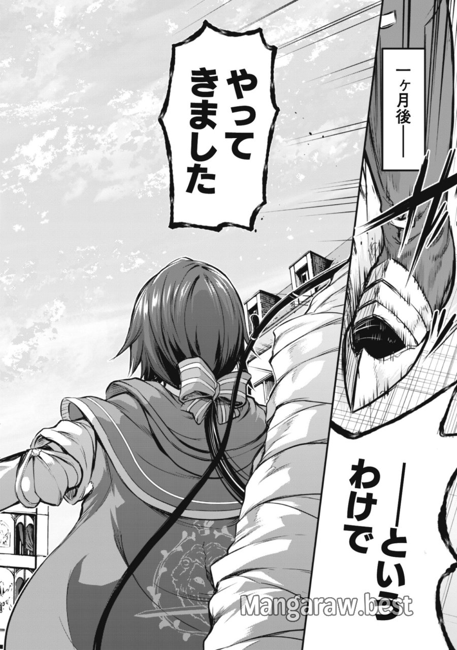 だって、私はフリーダム! 魔工士フェイ、古代文明に挑みます 第1話 - Trang 18