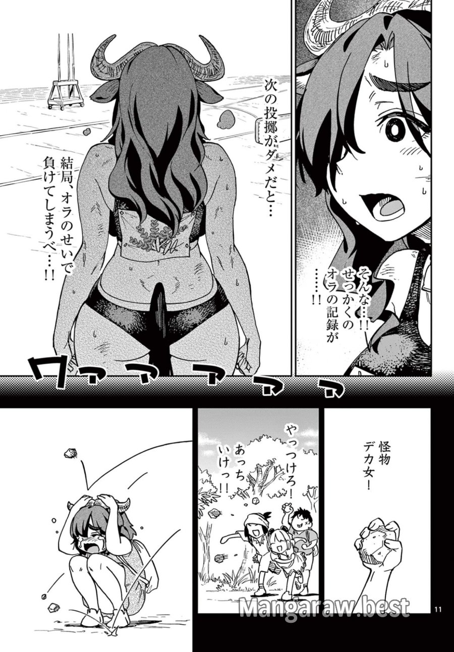 異世界陸上 第10話 - Page 11