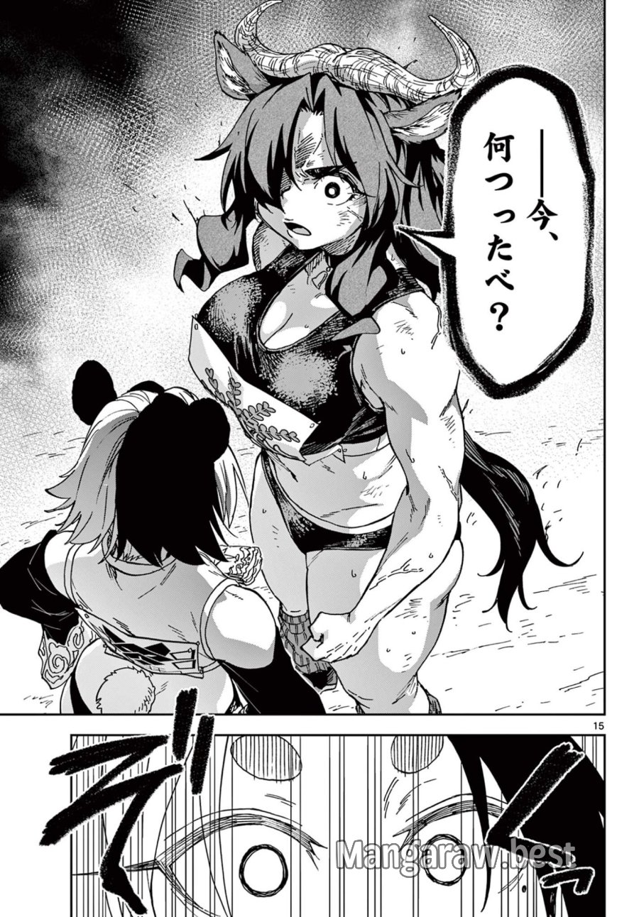 異世界陸上 第10話 - Page 15