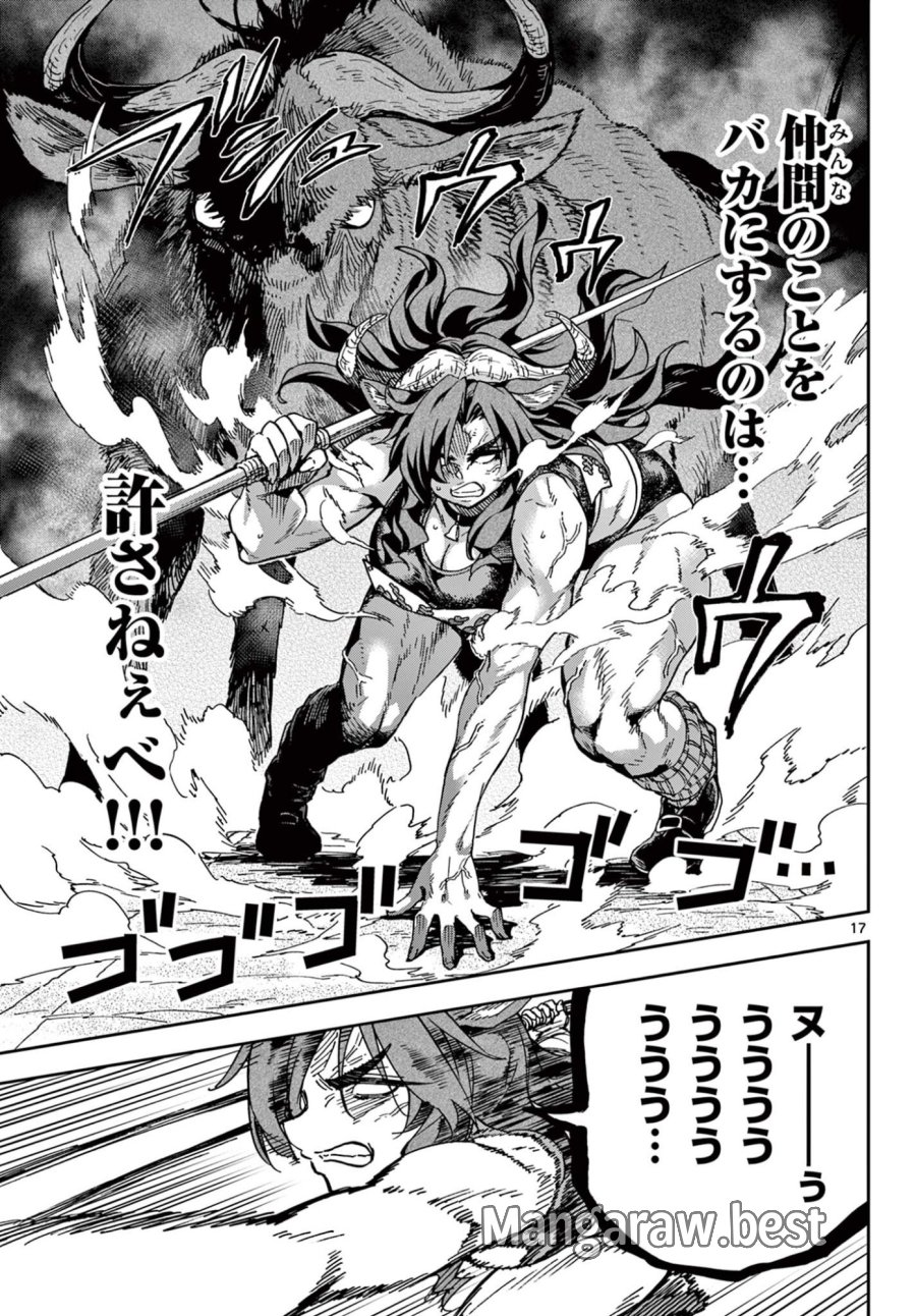 異世界陸上 第10話 - Page 17