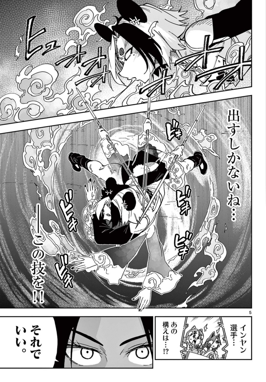 異世界陸上 第10話 - Page 5