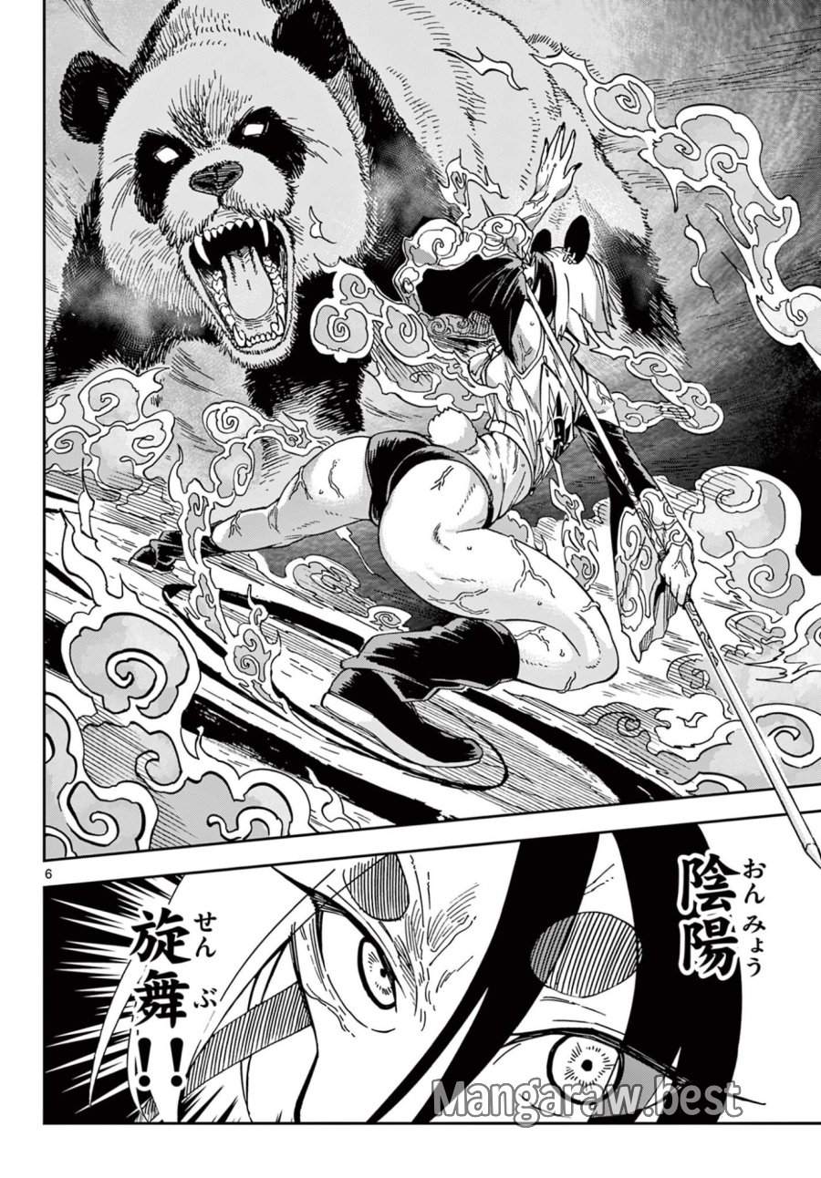 異世界陸上 第10話 - Page 6