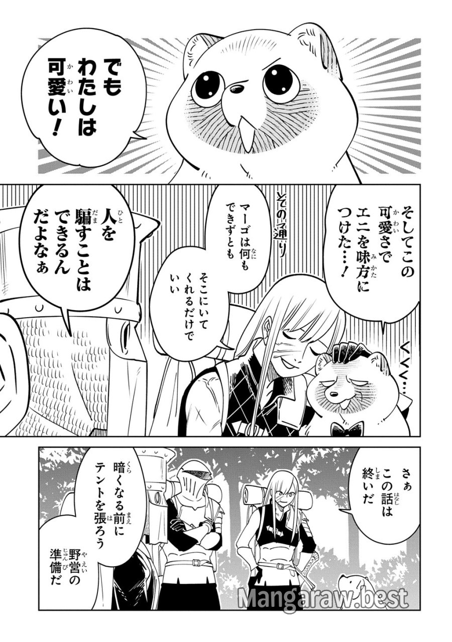 異世界たぬき 第10.1話 - Page 11