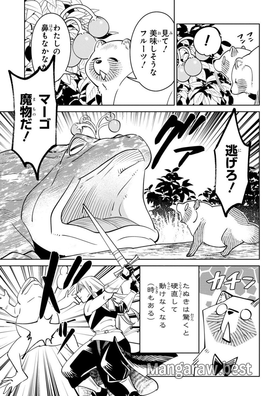 異世界たぬき 第10.1話 - Page 9