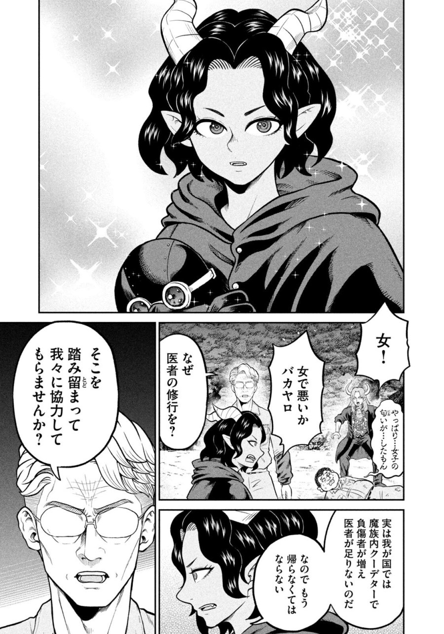 異世界町工場無双　～信頼と実績の異世界征服～ 第77話 - Trang 11