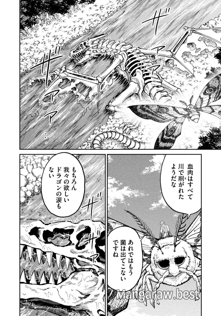 異世界町工場無双　～信頼と実績の異世界征服～ 第77話 - Trang 18