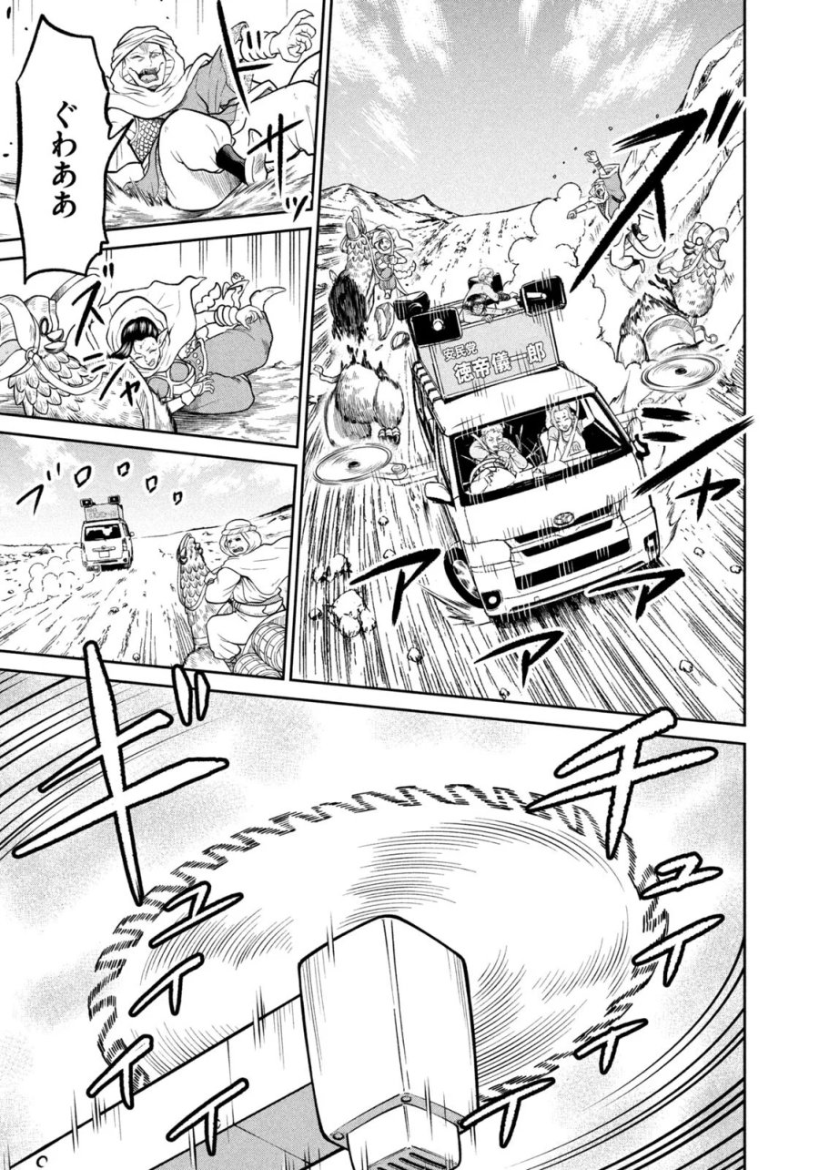 異世界町工場無双　～信頼と実績の異世界征服～ 第81話 - Page 11