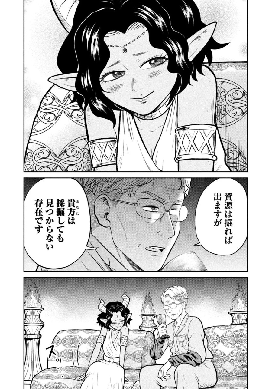 異世界町工場無双　～信頼と実績の異世界征服～ 第81話 - Page 19