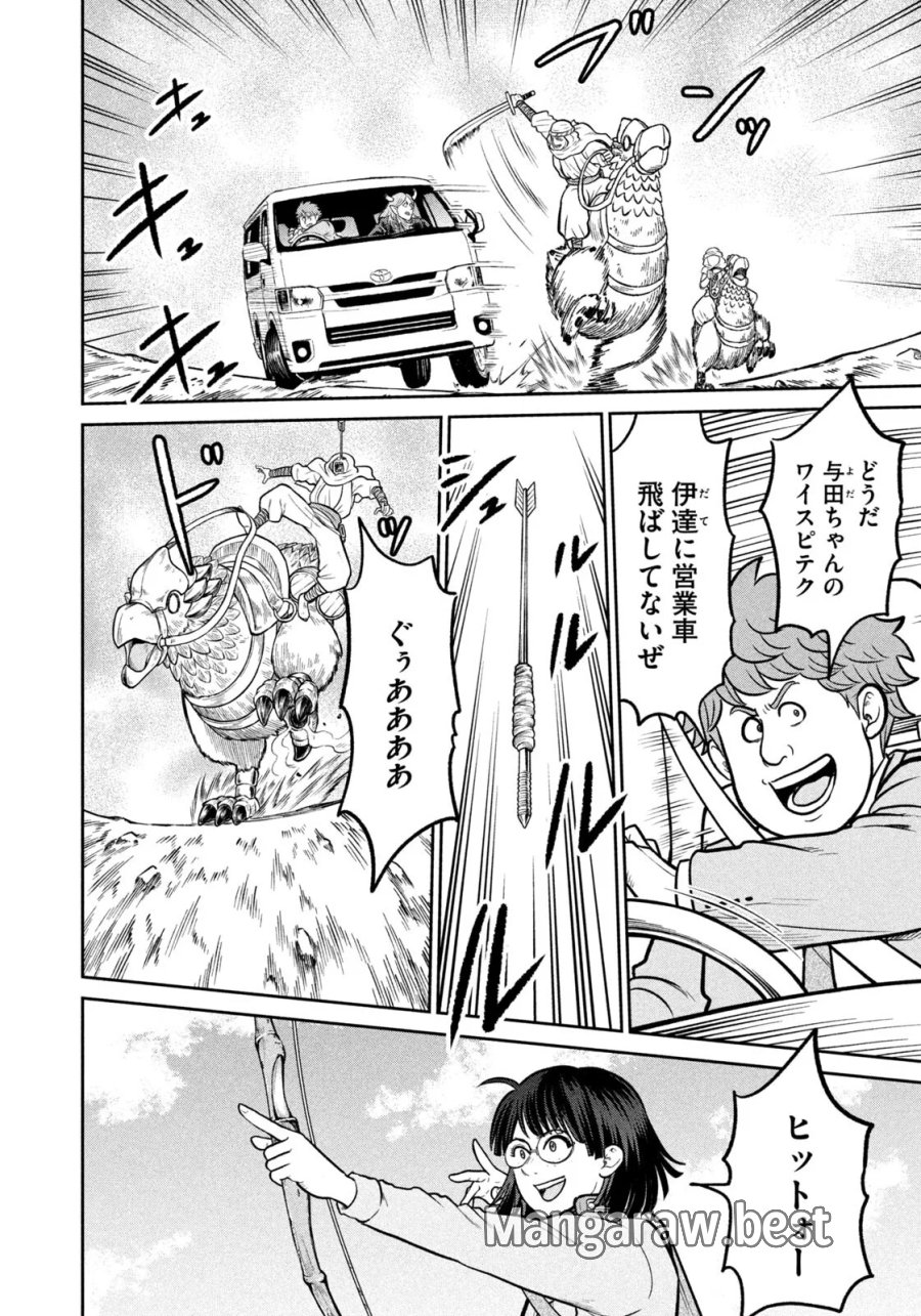 異世界町工場無双　～信頼と実績の異世界征服～ 第81話 - Page 4