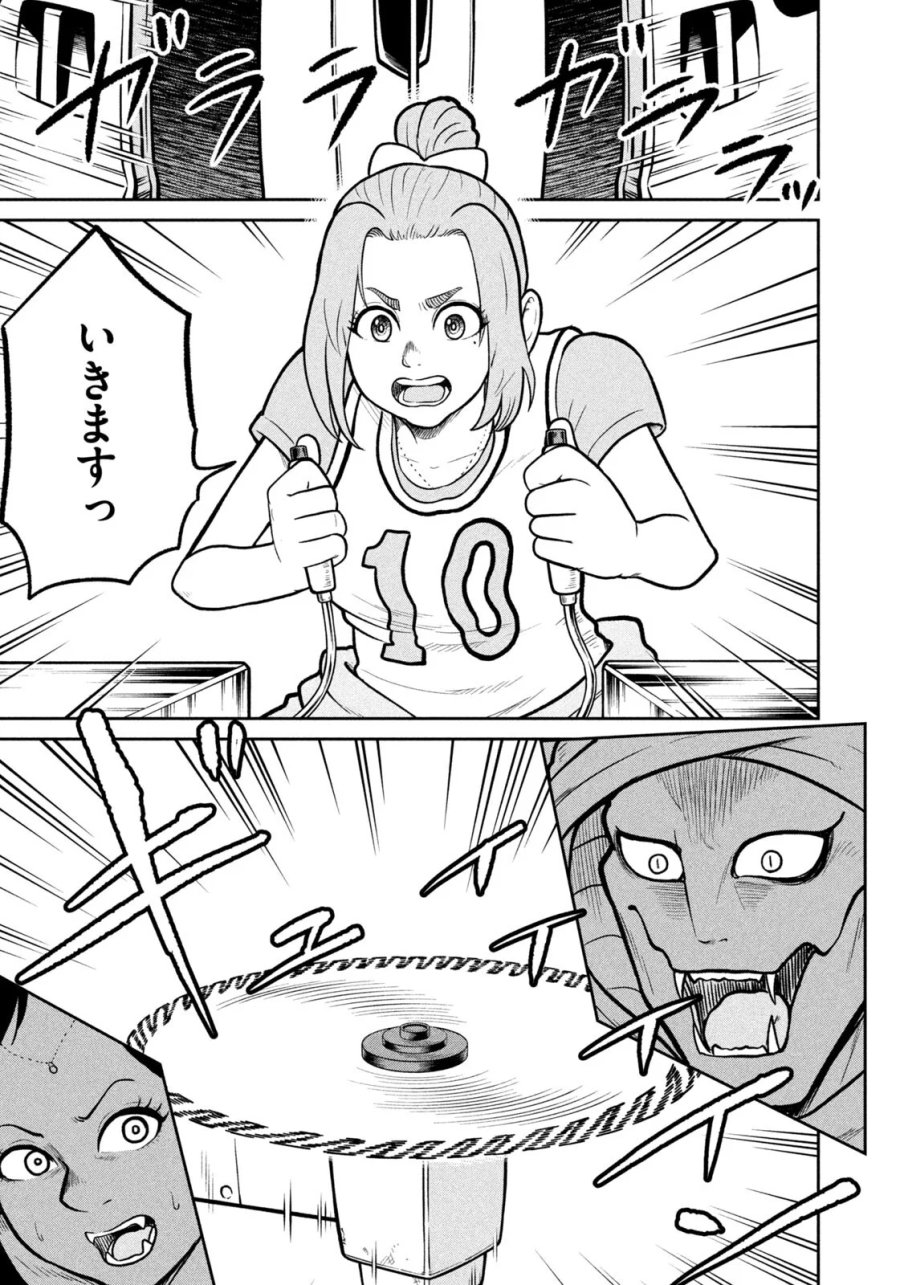 異世界町工場無双　～信頼と実績の異世界征服～ 第81話 - Page 9