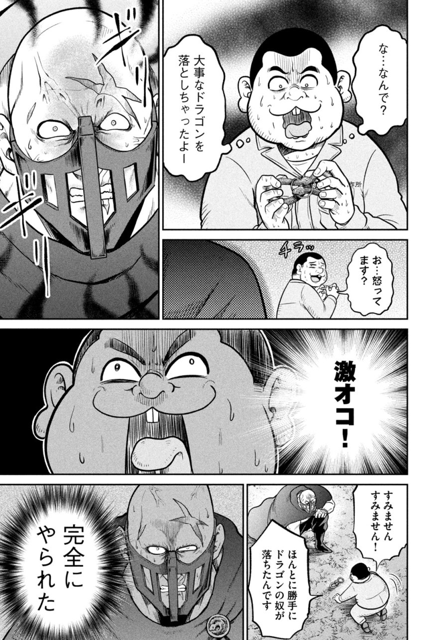 異世界町工場無双　～信頼と実績の異世界征服～ 第76話 - Trang 12