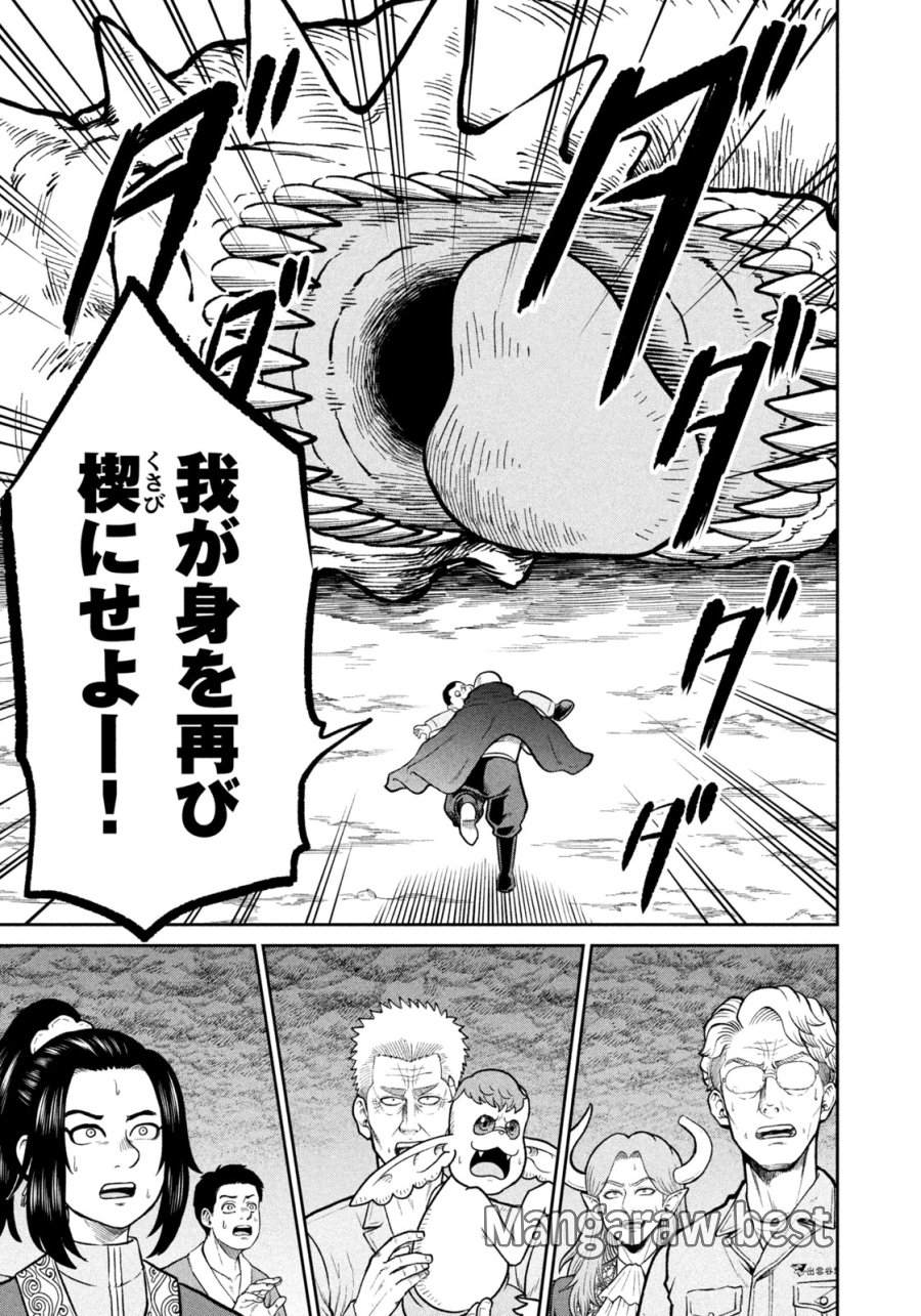 異世界町工場無双　～信頼と実績の異世界征服～ 第76話 - Trang 16