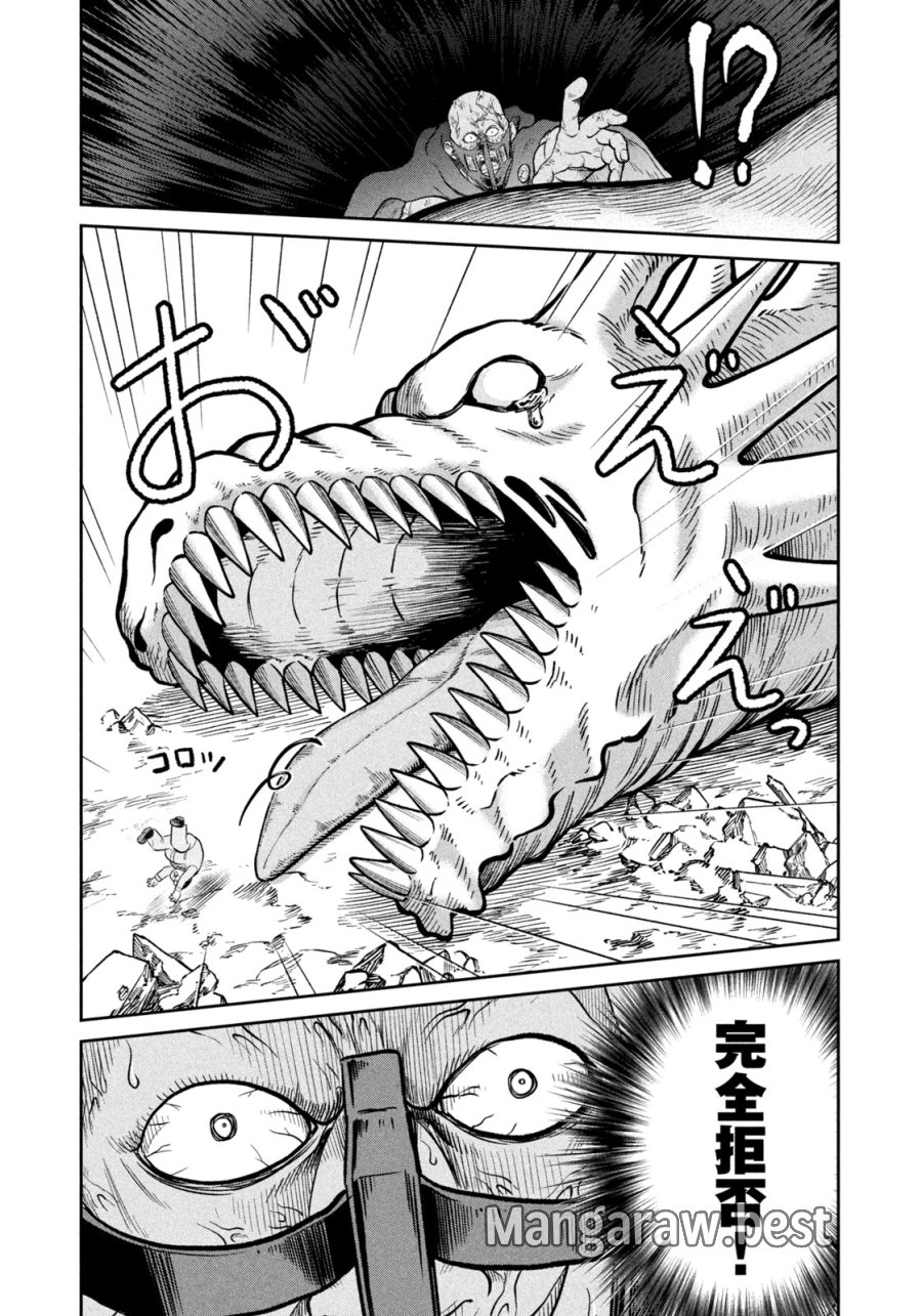 異世界町工場無双　～信頼と実績の異世界征服～ 第76話 - Trang 20