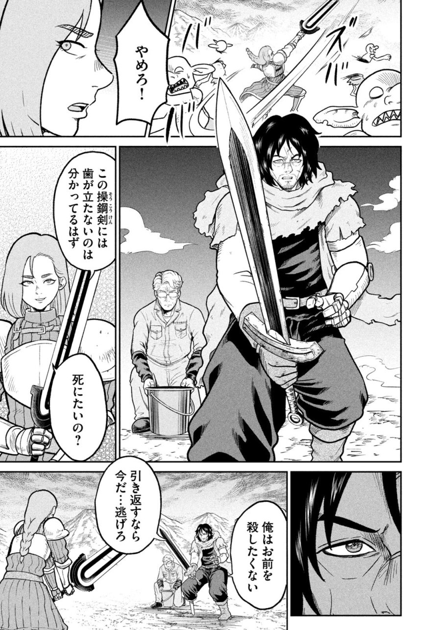 異世界町工場無双　～信頼と実績の異世界征服～ 第73話 - Trang 15