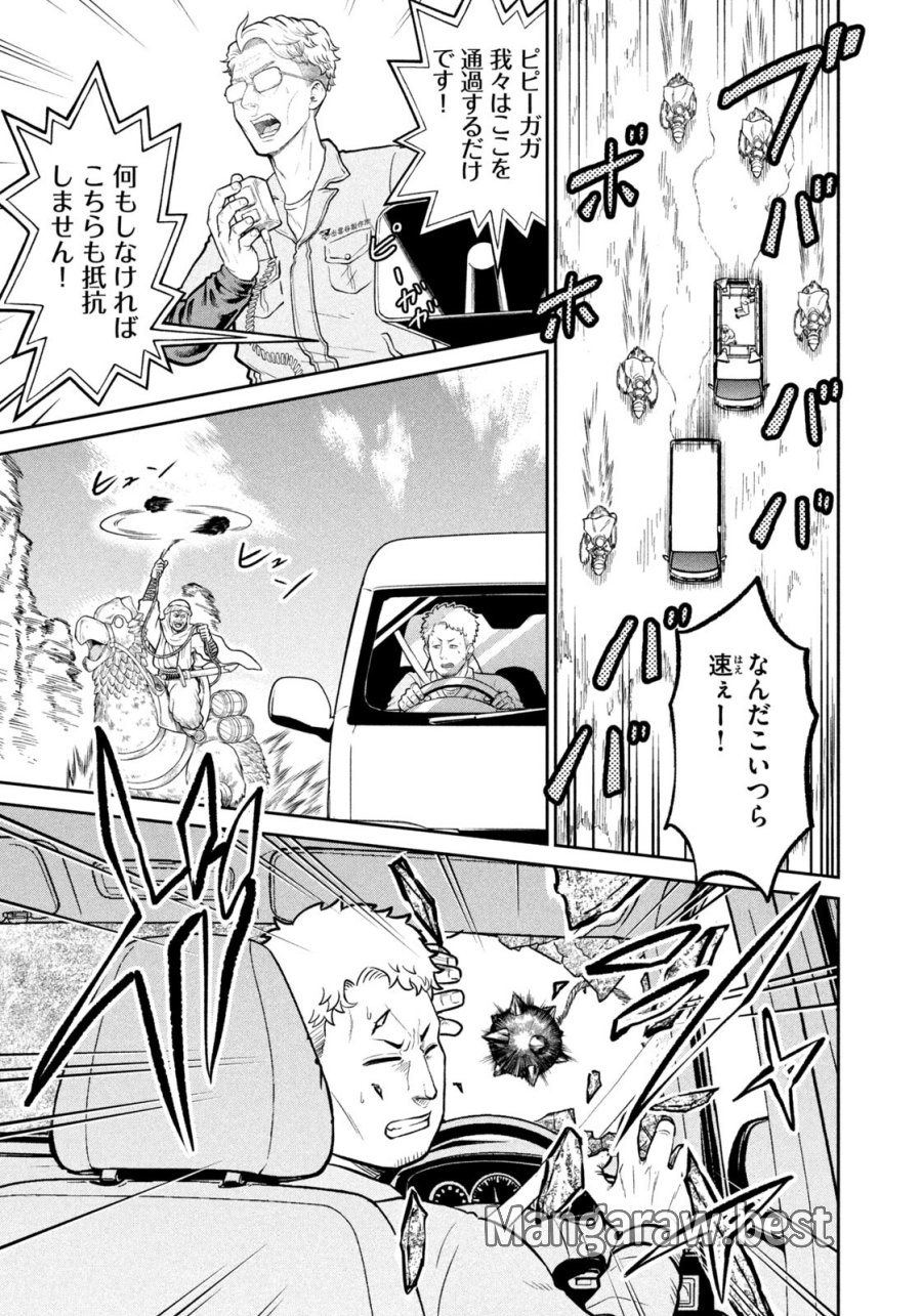 異世界町工場無双　～信頼と実績の異世界征服～ 第80話 - Page 15
