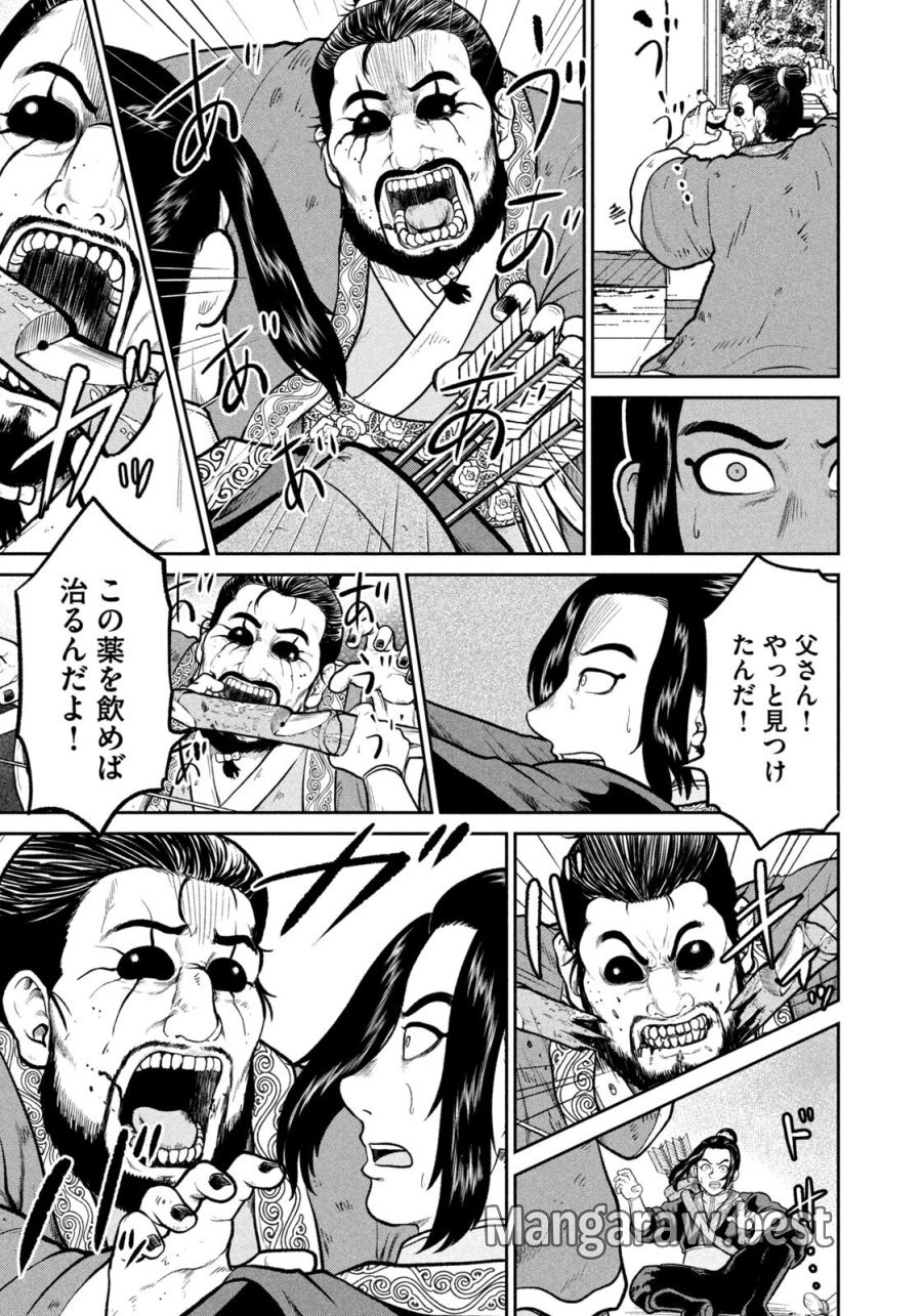 異世界町工場無双　～信頼と実績の異世界征服～ 第69話 - Trang 17