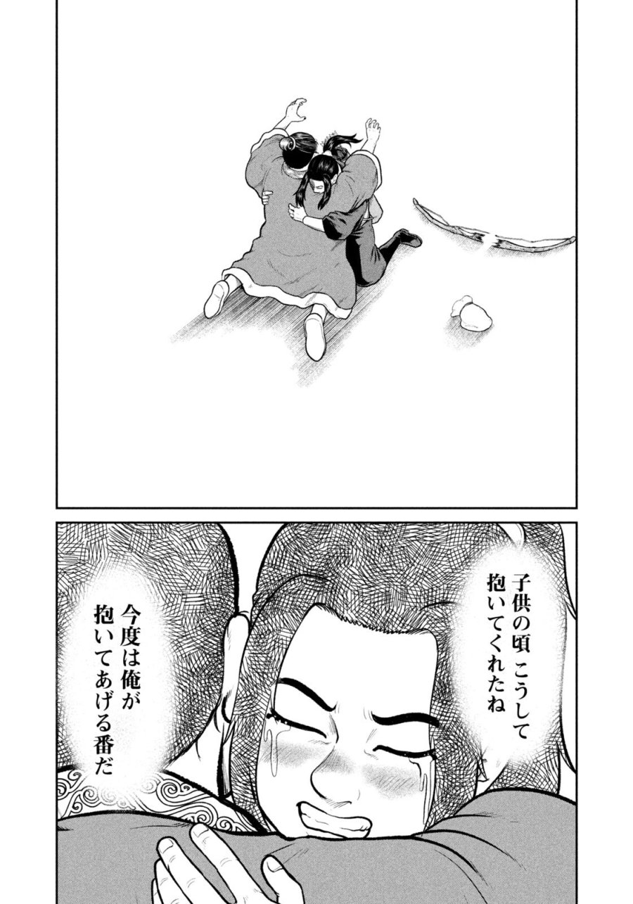異世界町工場無双　～信頼と実績の異世界征服～ 第69話 - Trang 18