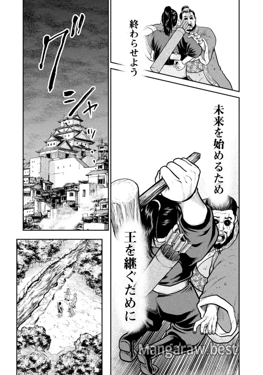 異世界町工場無双　～信頼と実績の異世界征服～ 第69話 - Trang 19