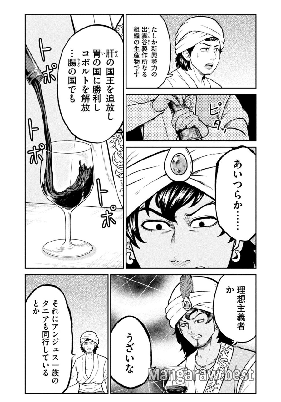 異世界町工場無双　～信頼と実績の異世界征服～ 第79話 - Page 12