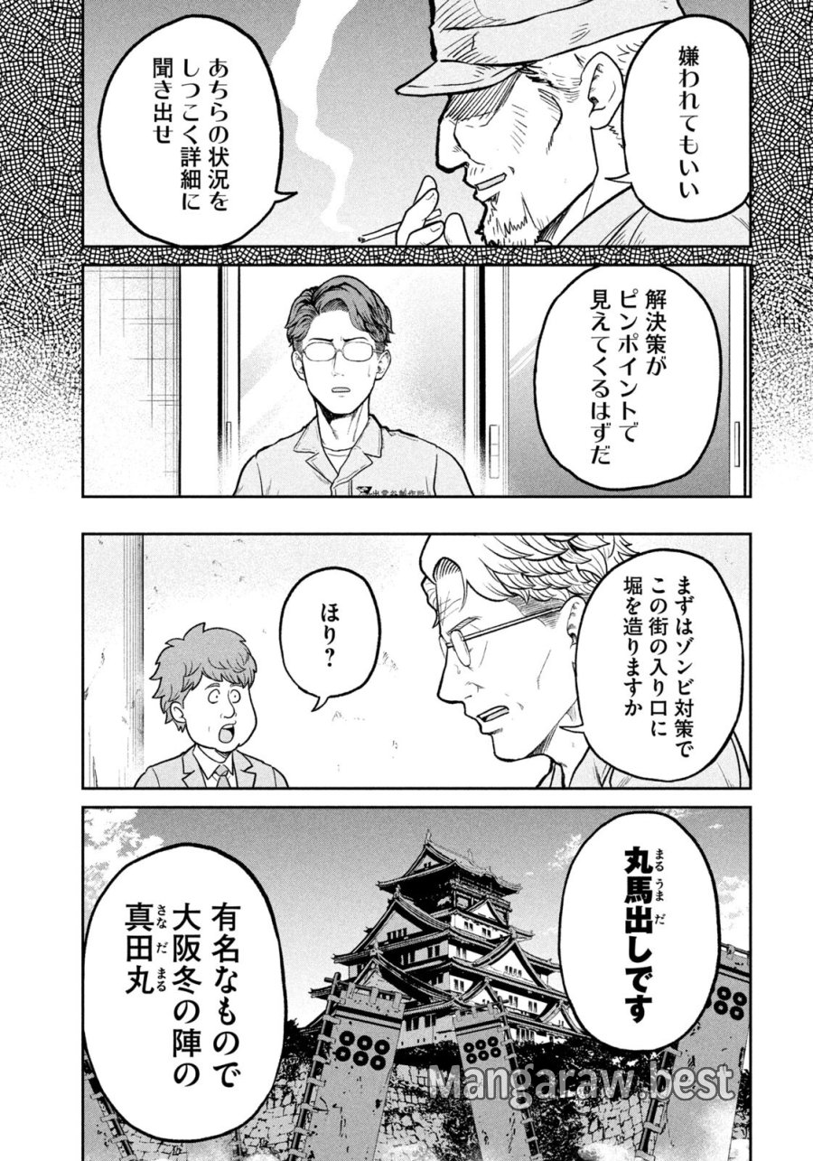 異世界町工場無双　～信頼と実績の異世界征服～ 第71話 - Trang 13