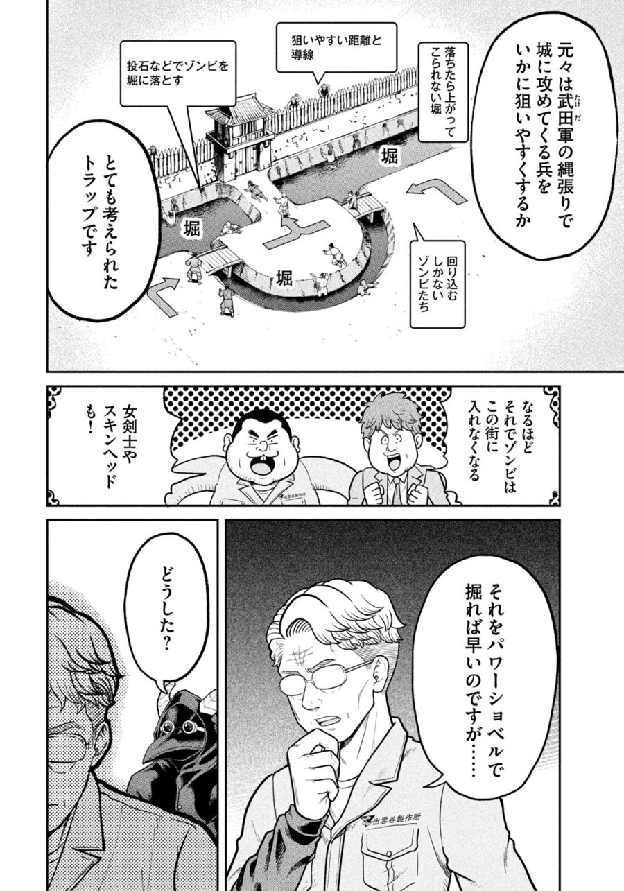 異世界町工場無双　～信頼と実績の異世界征服～ 第71話 - Trang 14