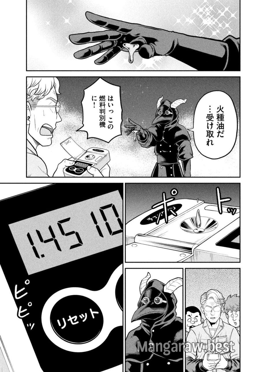 異世界町工場無双　～信頼と実績の異世界征服～ 第71話 - Trang 19