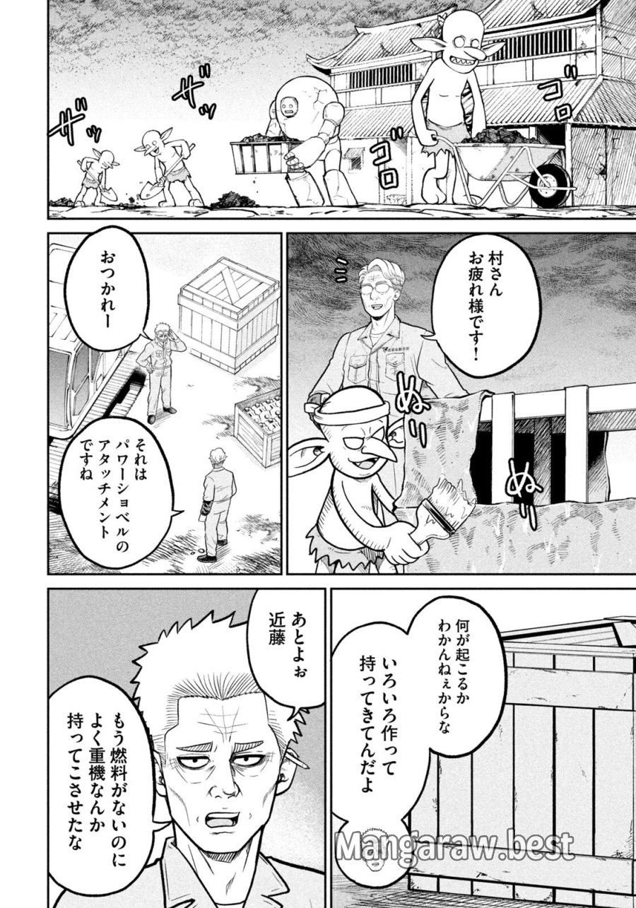 異世界町工場無双　～信頼と実績の異世界征服～ 第71話 - Trang 4