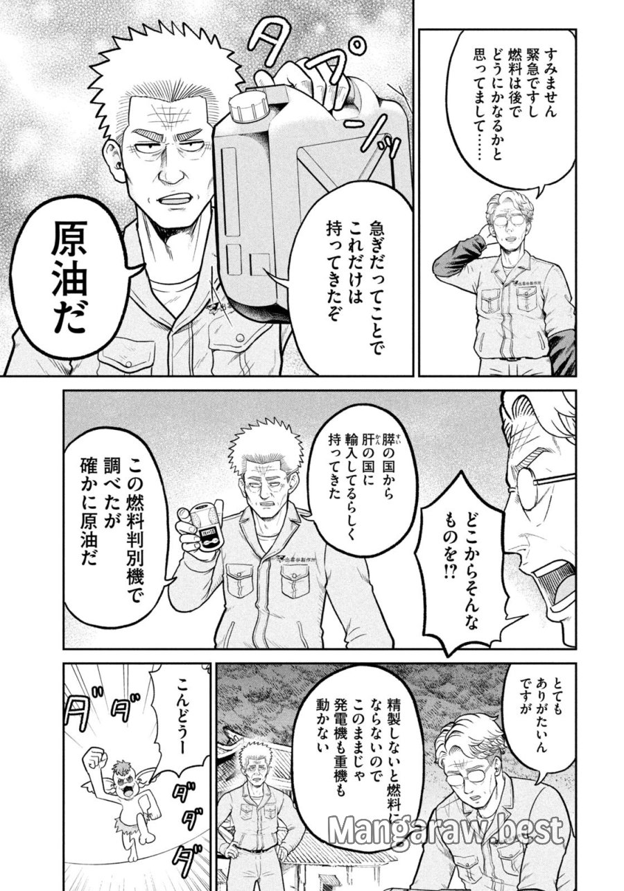 異世界町工場無双　～信頼と実績の異世界征服～ 第71話 - Trang 5