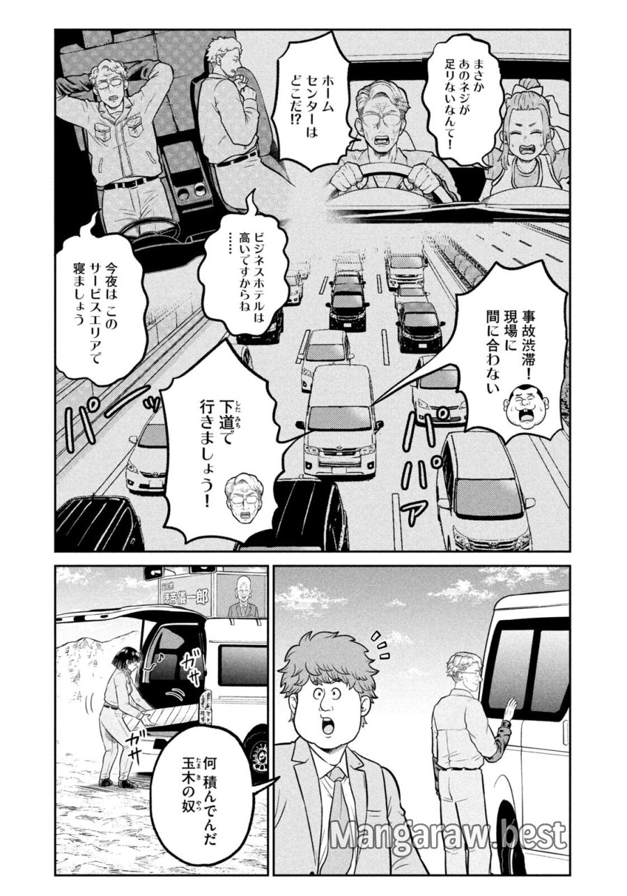 異世界町工場無双　～信頼と実績の異世界征服～ 第83話 - Page 11