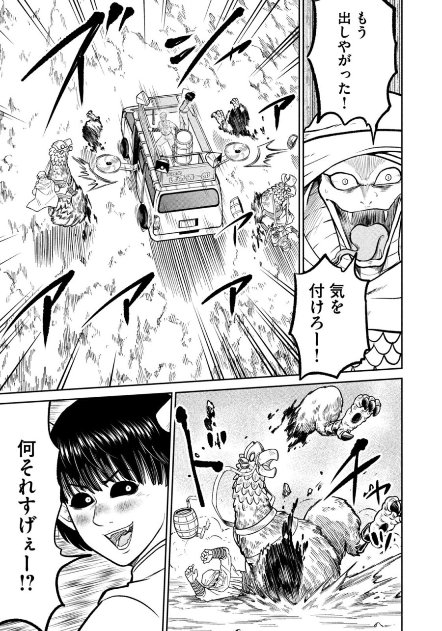 異世界町工場無双　～信頼と実績の異世界征服～ 第83話 - Page 17