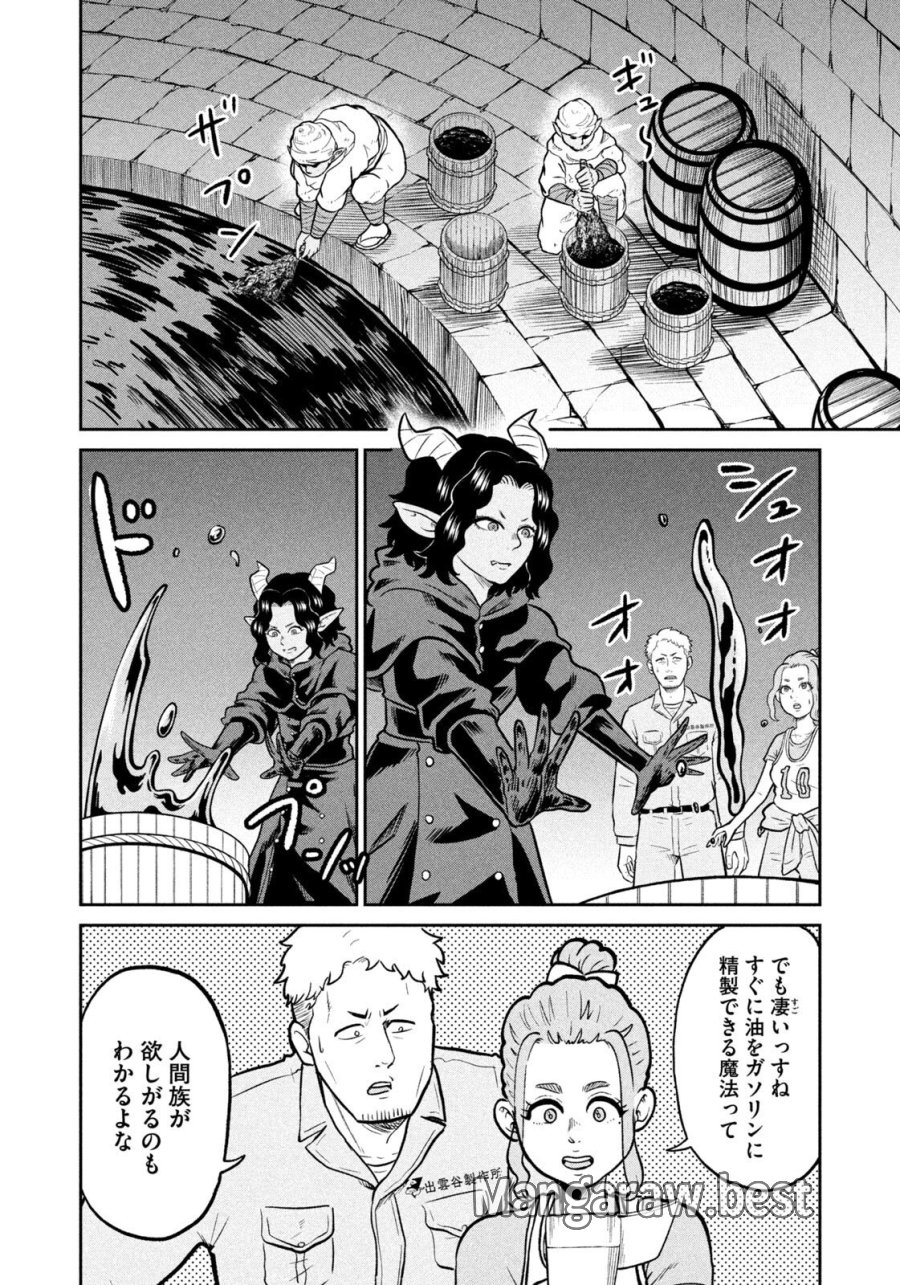 異世界町工場無双　～信頼と実績の異世界征服～ 第83話 - Page 8